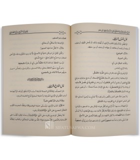 Sharh Nukhbah al-Fikar fi Mustalah - Salih al-'Usaymi - شرح نخبة الفكر في المصطلح - الشيخ صالح العصيمي