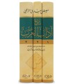 Tarikh Adab al-Arab by Mustafa Saadeq Al-Rafe'ie