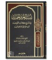 Taysir al-Aziz al-Hamid fi sharh Kitab at-Tawhid - Sulayman Aal Shaykh