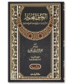 Le Nectar Cacheté - Ar-Raheeq al-Makhtoum - Moubarakfouri