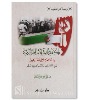 Kifah al-Sha'b al-Jaza'iri did al-Ihtilal al-Faransi - Dr. al-Sallabi - كفاح الشعب الجزائري ضد الاحتلال الفرنسي - د. علي الصلابي