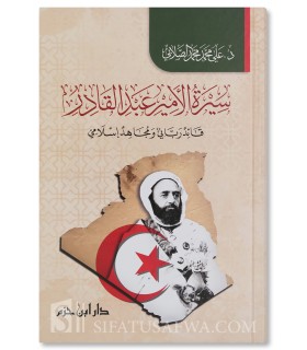 Biographie de l'Emir Abdelkader al-Jazairi - Dr 'Ali as-Sallabi - سيرة الامير عبد القادر - د. علي محمد الصلابي