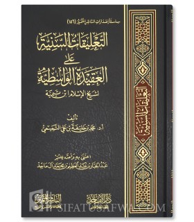 At-Ta’liqat as-Saniyyah ‘ala al-Aqidah al-Wasitiyyah by Muhammad ibn Khalifa al-Tamimi