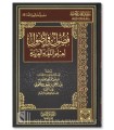 Fondamentaux de la Science de la Langue Arabe, Cheikh Abderrahman Koné