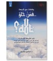 Alors qui a créé Allah ? - Dr. Sami 'Amiri