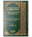 Qaida Adhima fi al-Farq bayna Ibada Ahl al-Islam wa Ibada Ahl ash-Shirk - Ibn Taymiyyah