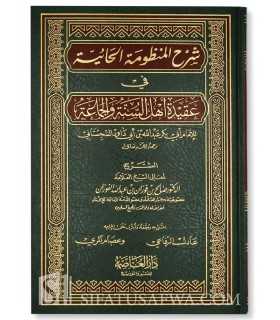 Al-Haa-iya - La 'Aqidah de l'Imam Ibn Abi Dawud expliquee par al-Fawzan شرح المنظومة الحائية - الشيخ الفوزان