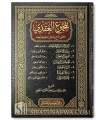 Collection of 7 Risalah of Aqidah of the Hanabilah