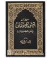 Oussoul al-Iman fi Daw al-Kitab wa as-Sounnah - Collectif