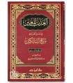 Study of the book Manhaj as-Salikin of 'Allamah as-Sa'di - Kamila al-Kuwari