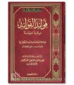 Fawaid Al-Fawaid, a classification of Al-Fawaaid by ibn al-Qayyim