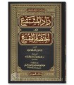 Matn Zad al-Mustaqni’ - Al-Hajawi [100% Harakat]