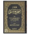 Moukhtasar Sahih Mouslim