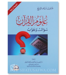 Les Sciences du Coran : Questions et Réponses - Fayez Sayyaf as-Sarih - علوم القرآن سؤال وجواب - فايز سياف السريح