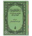 Al-Masa'il wal-Aqwal wal-Marwiyat lil-Imam al-Qabisi al-Maliki (403H)