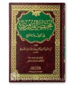 Moukhtasar al-Qoudouri fil-Fiqh al-Hanafi