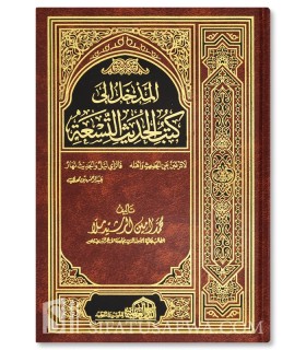 Introduction aux 9 livres de base du Hadith