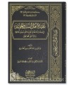 La Aqida d’Ahl as-Sunnah dans les Sifat mentionnées dans des analogies