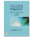 Ash-Shifaa: an abridgement of Ad-Daa wad-Dawaa - Ahmad al-Towayan