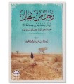 Rajul min Ghifar: the biography of Abu Dharr by Ahmad al-Towayan