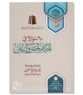 60 questions sur les regles des Menstrues et des Lochies - al-Outhaymin  ـ60 سؤالا في أحكام الحيض والنفاس - الشيخ العثيمين