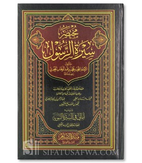 Mukhtasar Seerah ar-Rasool - Muhammad ibn AbdelWahhab - Egyptian with harakat