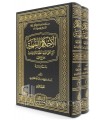 Al-Ahkam al-Fiqhiyyah allati Ittaqa 'alayha al-Khulafa ar-Rashidun