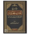 Charh al-Mouqaddimah al-Hanbaliyyah - Khalid Al-'Utaybi