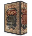 Majmou' Ibn Sa'di fi al-Tafsir wa 'Ulum al-Quran (+2000 pages, 3 vol.)