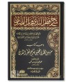 Sharh Qatru Nadaa wa ballu as-sadaa by ibn Hishaam (761H)