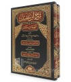 Charh Alfiat ibn Malik par Ibn 'Aqil