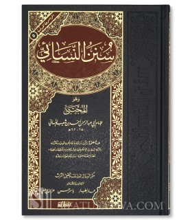 Sunan An-Nassa-i - With harakat and authentication  سنن النسائي [سنن النسائي الصغرى المعروف بالمجتبى]