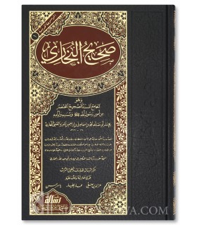 Sahih Al-Boukhari - Avec Harakat  صحيح البخاري