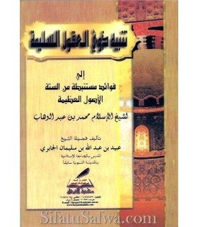 Charh as-Sittatil-Usul al-'Adhima - 'Obayd al-Djabiri  تنبيه ذوي العقول السلفية إلى فوائد من الستة الأصول العظيمة