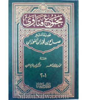 Majmoo 'Fataawa of Shaykh al-Fawzaan (2 volumes in 1)  مجموع فتاوى لفضيلة الشيخ الفوزان