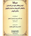 La question du Takfir et de l'excuse de l'ignorance - Abd Allah Aba Boutayn