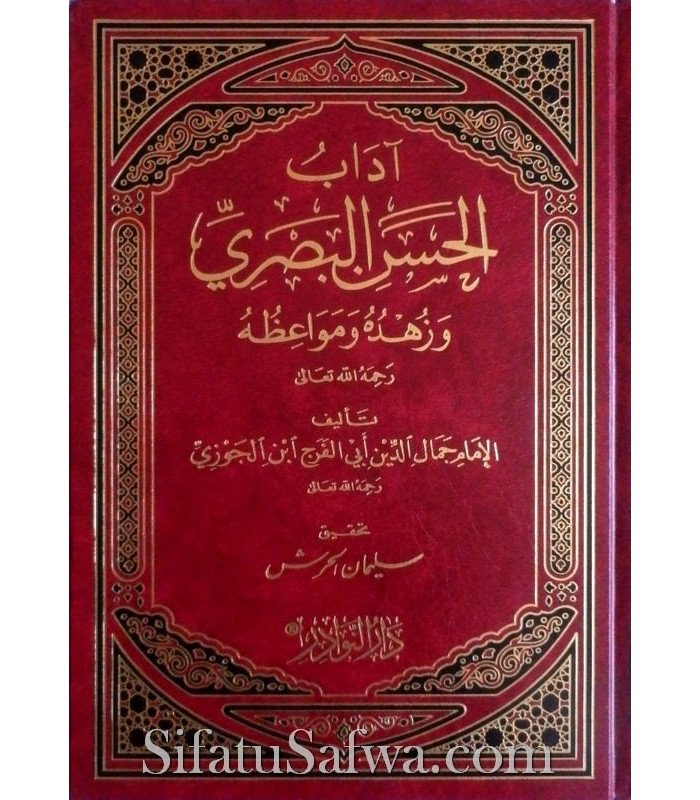 Adab al-Hasan al-Basri - Ibn al-Jawzi (harakat) - Ibn al ...