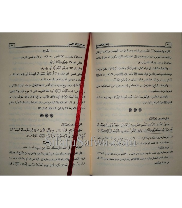 Sharh Al-Usool Ath-Thalaathah By Shaykh 'Ubayd Al-Jaabiree