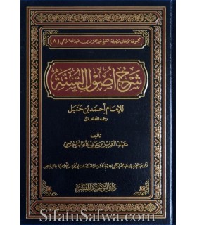 Sharh Usul as-Sunnah by Imam Ahmad - shaykh Rajihi  شرح أصول السنة للإمام أحمد - الشيخ الراجحي